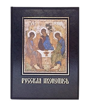Русская иконопись. Большая коллекция