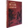 Исаак Левитан. Большая коллекция. Изобразительное искусство