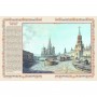 История города Москвы. Экземпляр №03