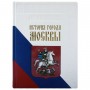 История города Москвы. Большая коллекция