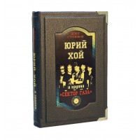 Юрий Хой и группа "Сектор Газа"