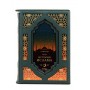 История Ислама (2 книги 4 тома, в футляре)