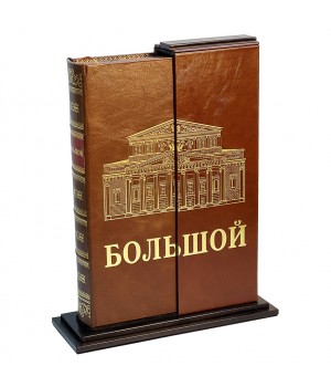 Большой (на русском языке на подставке)