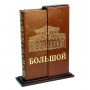 Большой (на русском языке на подставке)