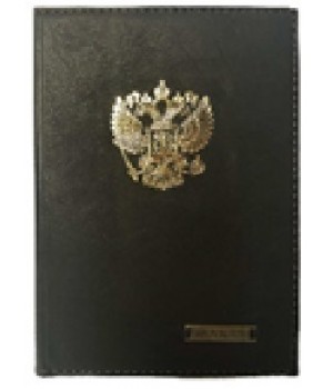 Обложка для автодокументов «Герб России». Цвет коричневый