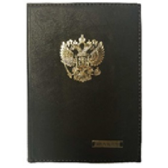 Обложка для автодокументов «Герб России». Цвет коричневый