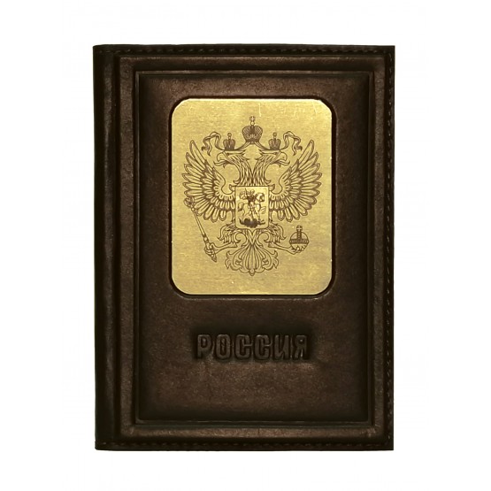 Обложка для автодокументов «Герб РФ». Цвет коричневый