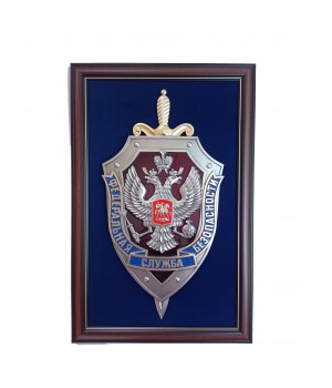 Герб ФСБ 73х48см