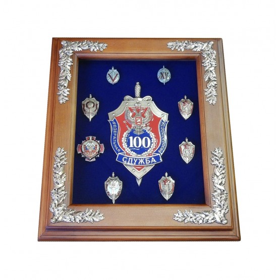 Эмблема 100 лет ФСБ с Юбилейными знаками