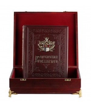 Родословная книга Гербовая с литым дворянским гербом в деревянном футляре