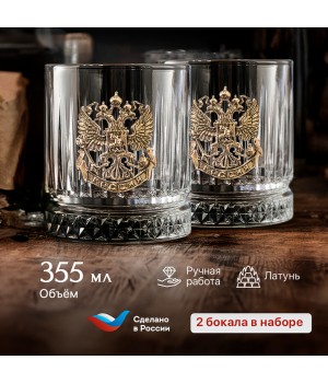 Набор из 2-х бокалов для виски Элизия с накладками Герб РФ, упаковка Домик