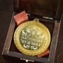 Медаль подарочная "Настоящий мужчина" в деревянной шкатулке