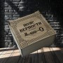Ремень кожаный с гравировкой "Пояс верности" в подарочной деревянной коробке