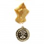 Набор юбилейный"РК Изысканная в оплетке с подстаканником и медалью 70лет" в большом футляре с накладкой.