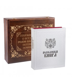 Родословная книга "Дворянский Герб" в деревянной шкатулке с гравировкой