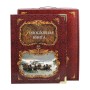 Родословная книга ламинат Тройка в картонной коробке