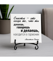 Плитка подарочная "Счастье - это когда..." в подарочной коробке