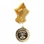 Набор юбилейный "РК Вишневая с подстаканником (латунь) и медалью 50 лет"в среднем футляре с накладкой.