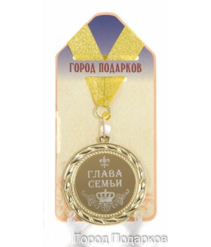 Медаль подарочная Глава семьи (станд)