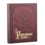 Родословная книга Изысканная бордо в картонной коробке