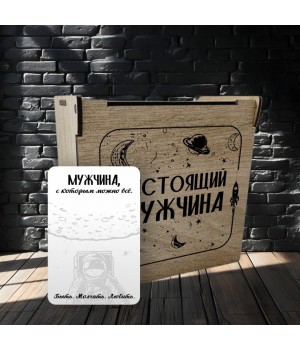 Ремень кожаный с гравировкой "Настоящий мужчина2" в подарочной деревянной коробке