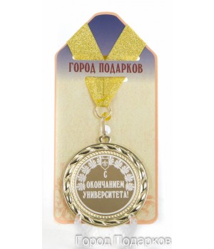 Медаль подарочная С окончанием университета (станд)