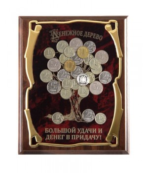 Панно подарочное Денежное дерево Большой удачи и денег в придачу ("Счастливый рубль")