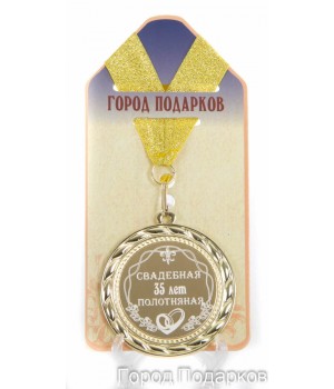 Медаль подарочная Свадебная 35-полотняная (станд)