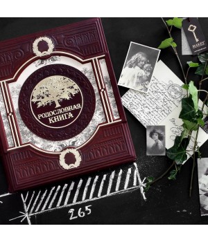 Родословная книга «Семейное древо». Цвет коричневый