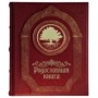 Родословная книга «Семейные традиции» с методическим пособием
