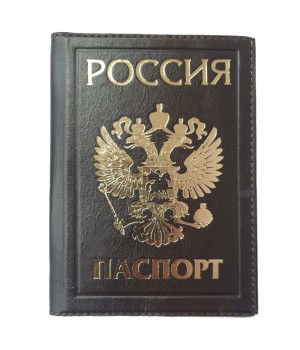 Обложка на паспорт | Герб РФ тиснение фольгой | Коричневый