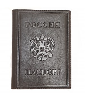 Обложка на паспорт «Герб РФ». Цвет коричневый