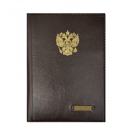 Обложка для паспорта «Герб РФ золото». Цвет коричневый