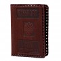 Обложка на паспорт «Руссо Туристо». Цвет коричневый