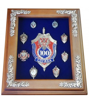Панно "100 лет ФСБ с юбилейными знаками"