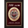 Плакетка "100 лет ГРУ"
