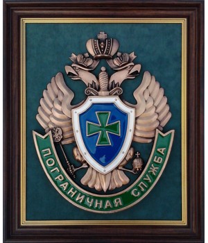 Плакетка "Эмблема Пограничной службы РФ" (большая)