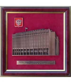 Плакетка "Совет Федерации Федерального Собрания РФ" в подарочной коробке