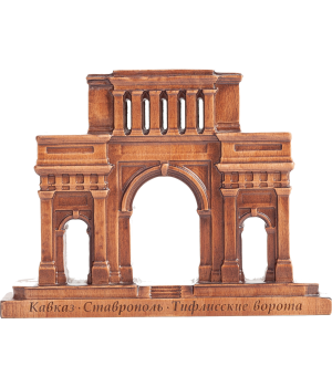 Триумфальная арка (Большая)