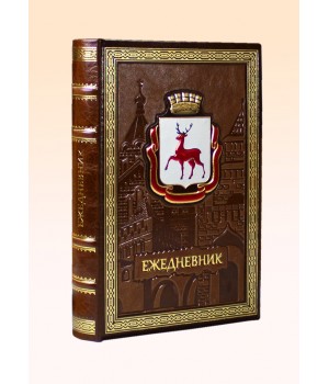 Ежедневник эксклюзивный кожаный переплет Ежедневник эксклюзивный кожаный переплет