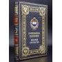 Республика Мордовия подарочная книга