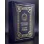Республика Мордовия подарочная книга