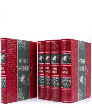 Франц Кафка собрание сочинений в 5 томах, кожаный переплет