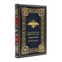 Книга История МВД подарочное издание