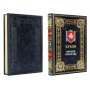 Крым, подарочная книга в кожаном переплете