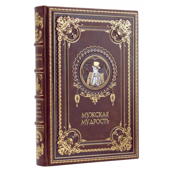 Книга Мужская мудрость подарочное издание