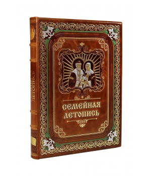 Семейная летопись, подарочная книга в коробке