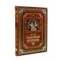 Семейная летопись, подарочная книга в коробке