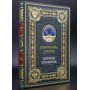Республика Адыгея подарочная книга