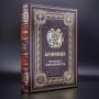 Армения подарочная книга в кожаном переплете